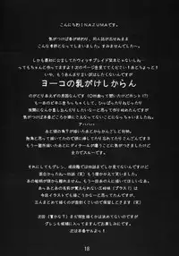 [Digital Accel Works (Inazuma)] Under 300m (Tengen Toppa Gurren Lagann)