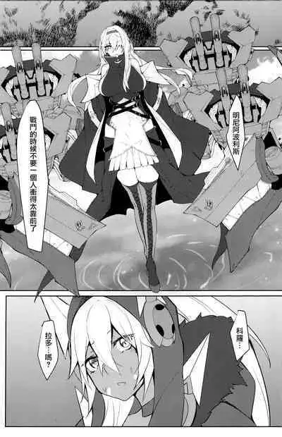 Tsuyo-sa no Himitsu 3rd