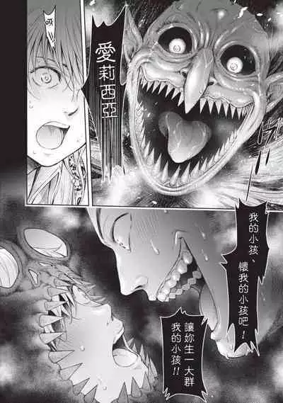 Nageki no Alicia｜淫嘆的愛莉西亞