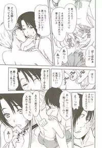 [Sano Takayoshi] Kazamidori Triangle Vol.3