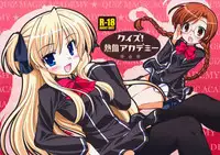 (C75) [Purin Yokochou (Ouka Sushi)] Quiz! Nekketsu Academy (Quiz Magic Academy)