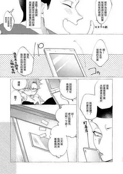 [Lunchiki (dotsuco, Yutakana Umami)] Badday Dreamers Ch. 1-4 [Chinese] [拾荒者汉化组] [Digital]