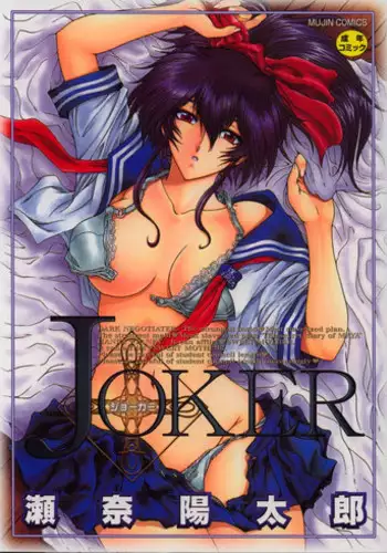 [Sena Youtarou] Joker chapt.1-3 [ENG] (Paizuri Team)