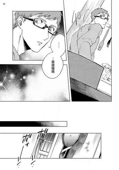 [Yao] Inma-sama ni Hallelujah! | 赞美淫魔大人! Ch. 1-5 [Chinese] [拾荒者汉化组] [Digital]