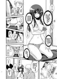 [valssu (Charu)] Roshutsu Shoujo Nikki 20 Satsume [Chinese] [尼尔个人汉化] [Digital]