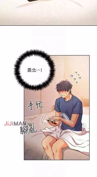 【周二连载】继母的朋友们(作者:Red-A&頸枕) 第1~46话