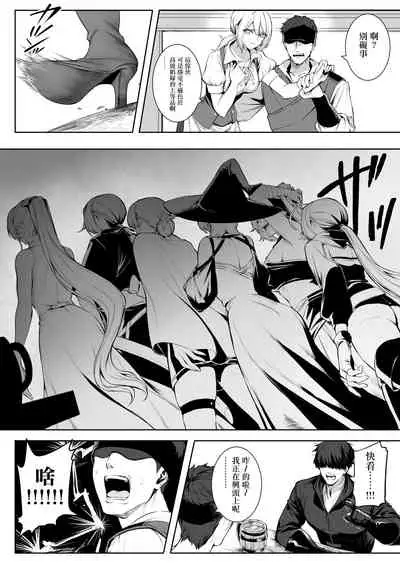 Ikusa Otome to Ikusa Goto!