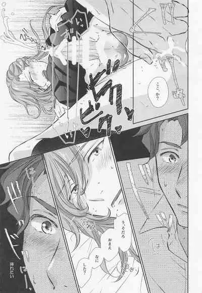 [mint.free (Ooba Celery)] Ikenai Asobi o Oboetara (SK8 The Infinity)