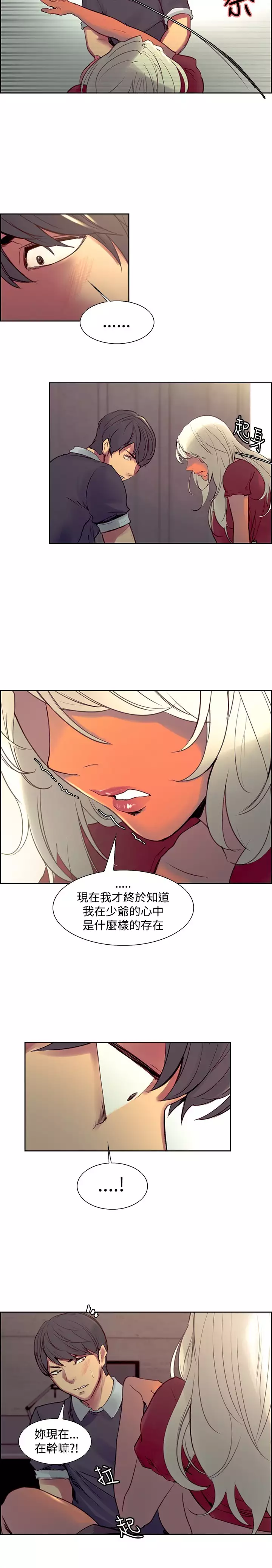 Domesticate the Housekeeper 调教家政妇 Ch.29~43 中文