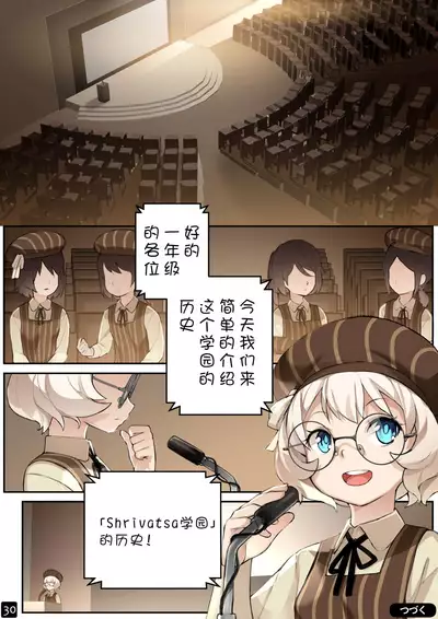 MAIDEN SINGULARITY Chapter 4