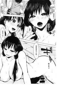 [Uekan] Suki no Sign wa | 喜歡的徵兆是？ [Chinese]