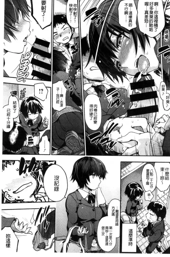 Houkago no Sukima | 放課後的縫隙間