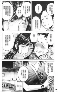 Hakudaku no Wana Hitozuma Hameotoshi | 白濁之罠 人妻插入後墮落