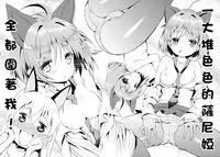 (C88) [Mimishiki (Mimishiki)] Chu Chu Lips (Strike Witches) [Chinese] [Rivers个人汉化]