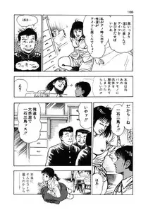 [Toshio Maeda] Okkake Datenshi