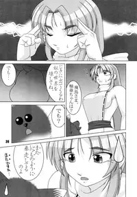 (C64) [Tokyo Circuit (Various)] Mimicco! 2