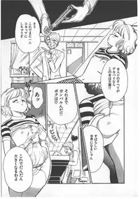 [Wada Erika] Alice no Ochakai 3