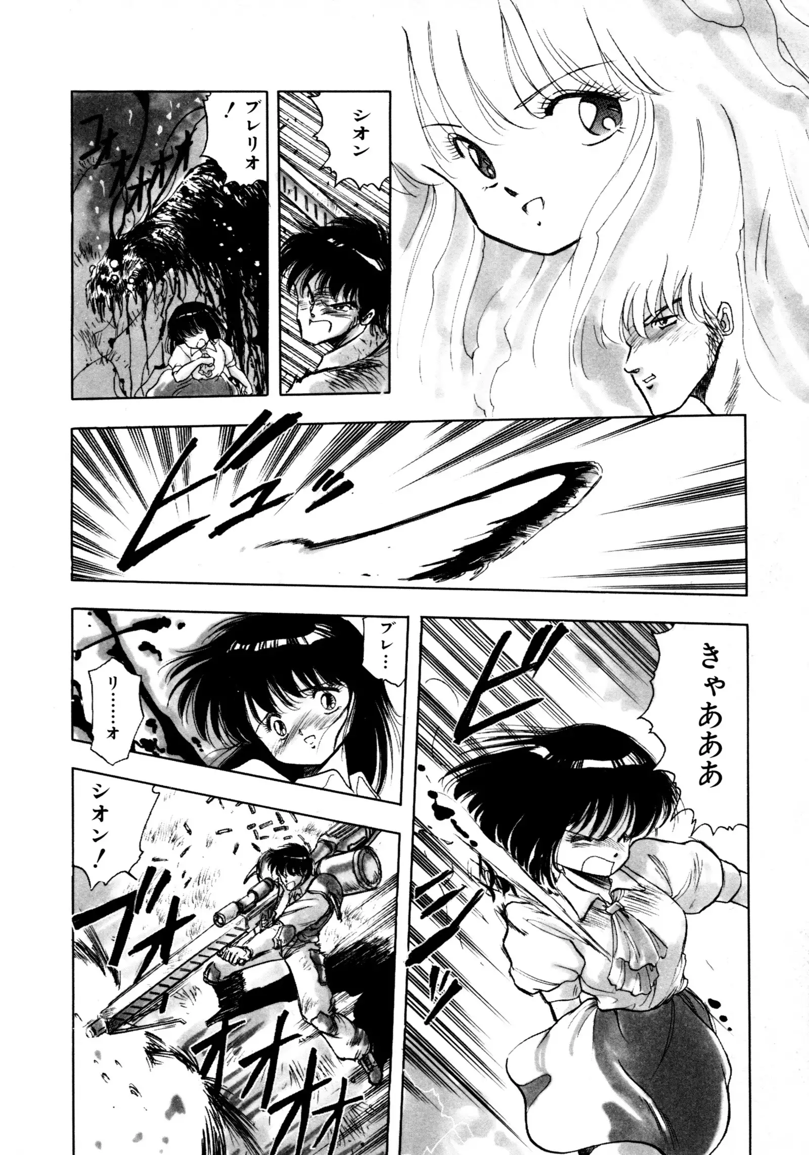 HIGH SCHOOL LANDER ハイスクールランダー