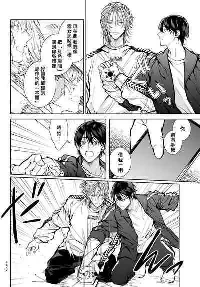 我的怨种室友 01-02