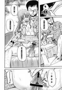 [Kugami Angning] Juria-chan no Otomari (Shinnyuusha Kiken Ryouiki) [Chinese] [開坑快過射精蟻速劣質嵌字漢化組]