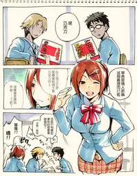 [kiasa] Hinata NTRism [Chinese] [我尻故我在個人漢化]