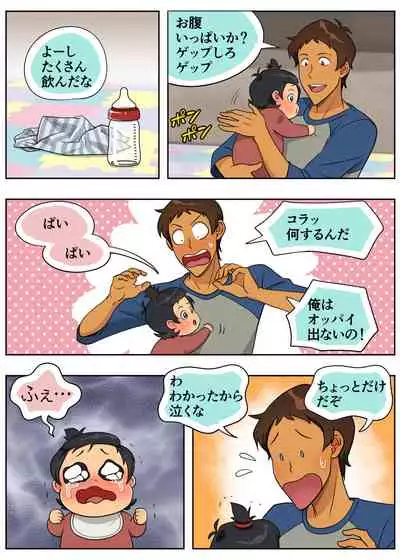 ばぶばぶプラネット