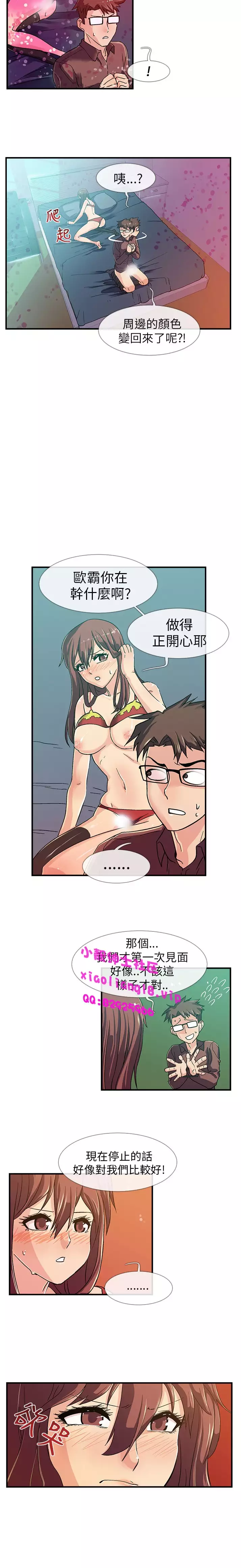 中文韩漫 死了都要愛愛 Ch.0-7