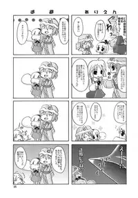 (C74) [Albatross (Mei, Nikusyo)] Yosuzume Junjun ~Omorashi Misuchi~ (Touhou Project)