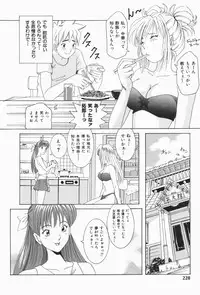 [Sugo Ryo] Stay with Me