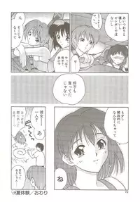 [Hellabunna (Iruma Kamiri)] Ucollection Works Collection