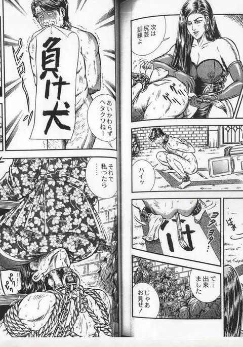 コミックマゾ 6 暗藻ナイト