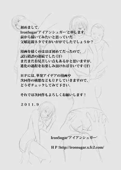 [Iron Sugar] Jitaku Zenra Satsueikai - Kimo Oyaji × Musume [Chinese] [我不看本子个人汉化] [Digital]