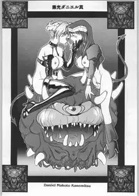 (C53) [Ganso Sonoda Ya (Various)] Chousen Ame Ver.12 (Various)