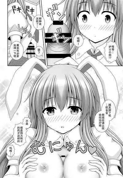 (C100) [I'm (Matsubayashi Nagana)] Udonge Ganbarimasu Plus (Touhou Project) [Chinese]