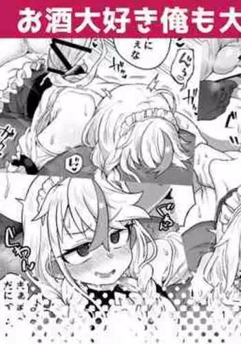 Osake Daisuki Ore mo Daisuki | I Love Alcohol and I Love You Too