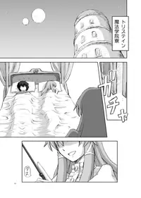 (C73) [.7 (DAWY)] Louise ga shokushu ni (Zero no Tsukaima)