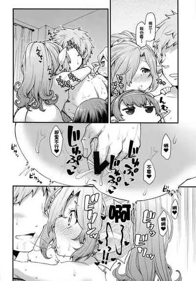 Gen Paro Harvin Harem Apart Taifuu Hen