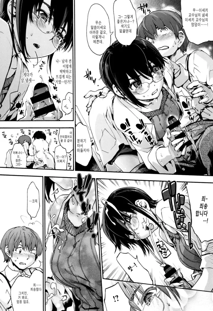 Suiteki Shoujo | 물방울소녀