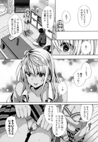 [Achumuchi] Iretari Tsukuseri - Make Love & Play Out [Digital]