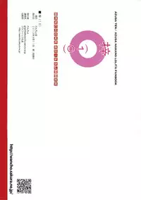 (C84) [Wancho-ke (Wancho)] Azusa (10) (K-ON!)