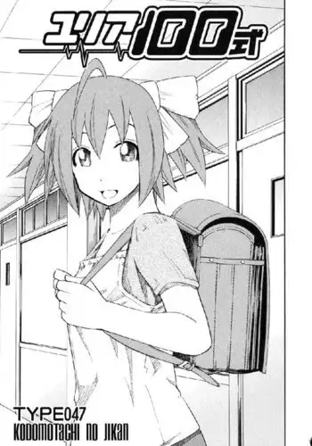 Yuria 100 Shiki Vol6 - Type 47