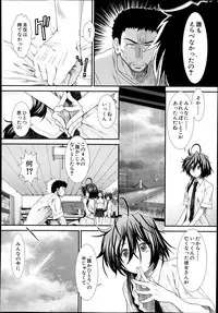 [Ariga Tou] Memory Drop Ch.1-5