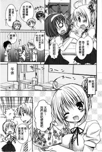 [Rico] Sekai de Ichiban Koishiteryu | 世界上最深愛妳的理由 [Chinese]