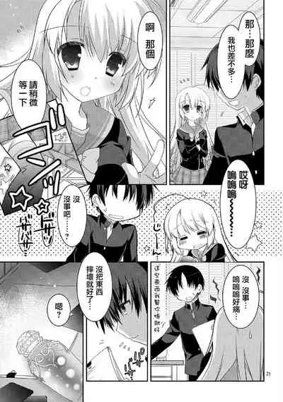 サノバウィッチ Pure 第1话 [Chinese]【不可视汉化】