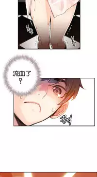 [Juder] Lilith`s Cord | 莉莉丝的脐带 Ch.1-35 [Chinese]