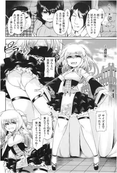 [Satozaki] Mucchiri cosu H