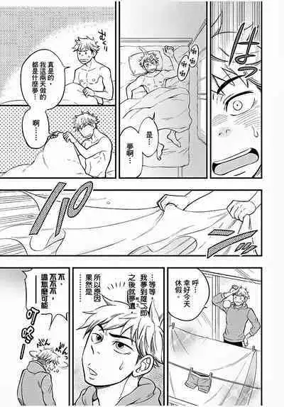 Osananajimi ga Yatteru no o Nozokimi Shichaimashita