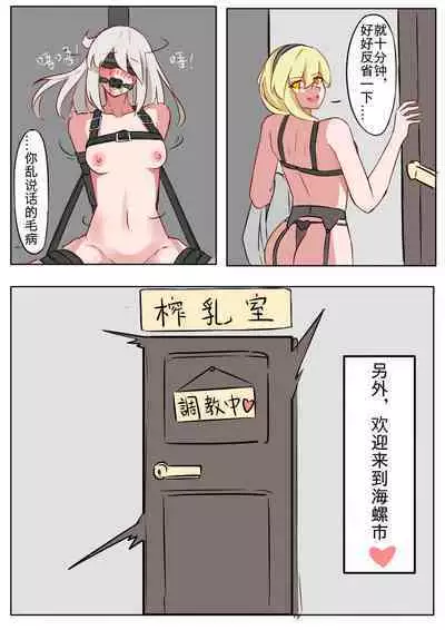 海螺市少女的故事