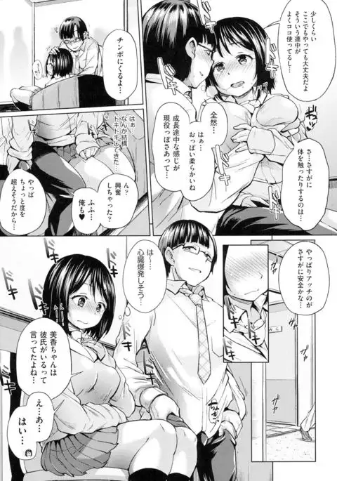 jc-t Haramitai-kei Joshi