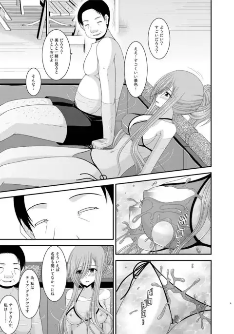 Melon ga Chou Shindou! R Soushuuhen III